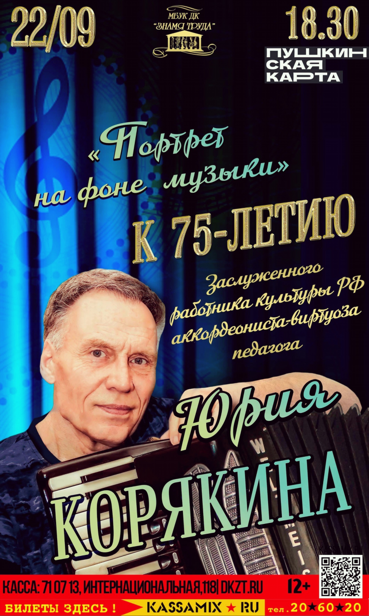 Знамя труда объявления